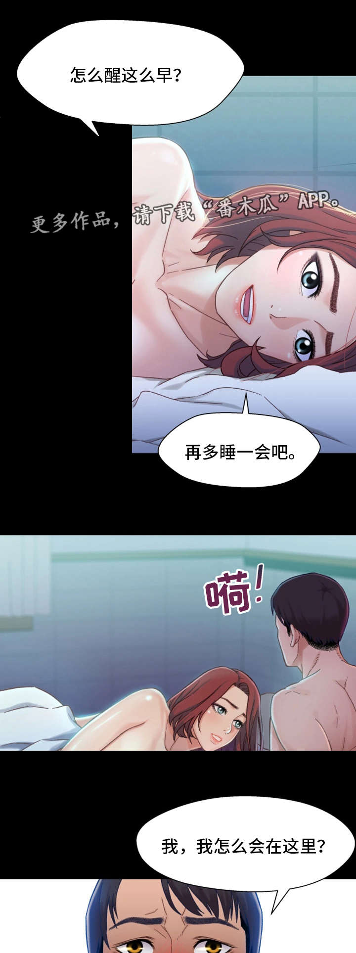 《关系迷局》漫画最新章节第10章：学妹免费下拉式在线观看章节第【3】张图片