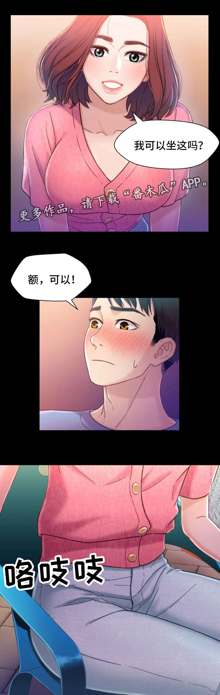 《关系迷局》漫画最新章节第10章：学妹免费下拉式在线观看章节第【10】张图片