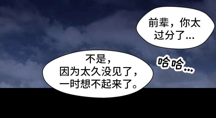 《关系迷局》漫画最新章节第10章：学妹免费下拉式在线观看章节第【11】张图片