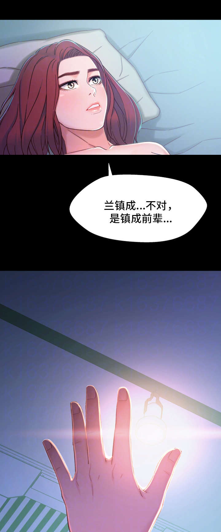 《关系迷局》漫画最新章节第11章：醉酒免费下拉式在线观看章节第【8】张图片