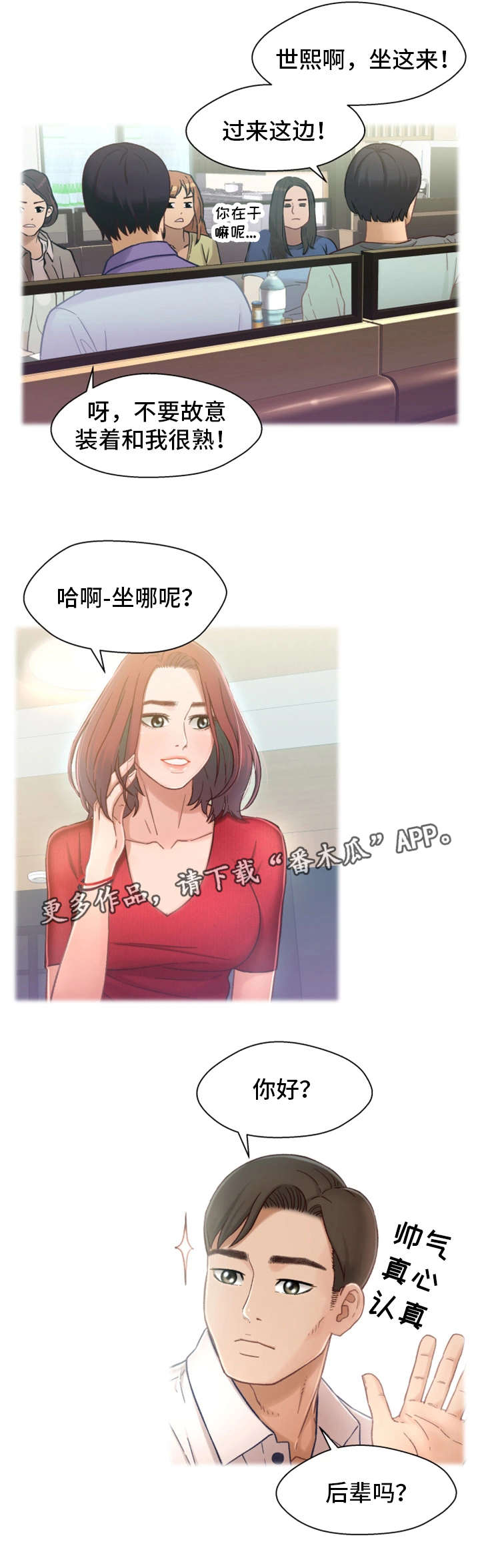 《关系迷局》漫画最新章节第11章：醉酒免费下拉式在线观看章节第【1】张图片