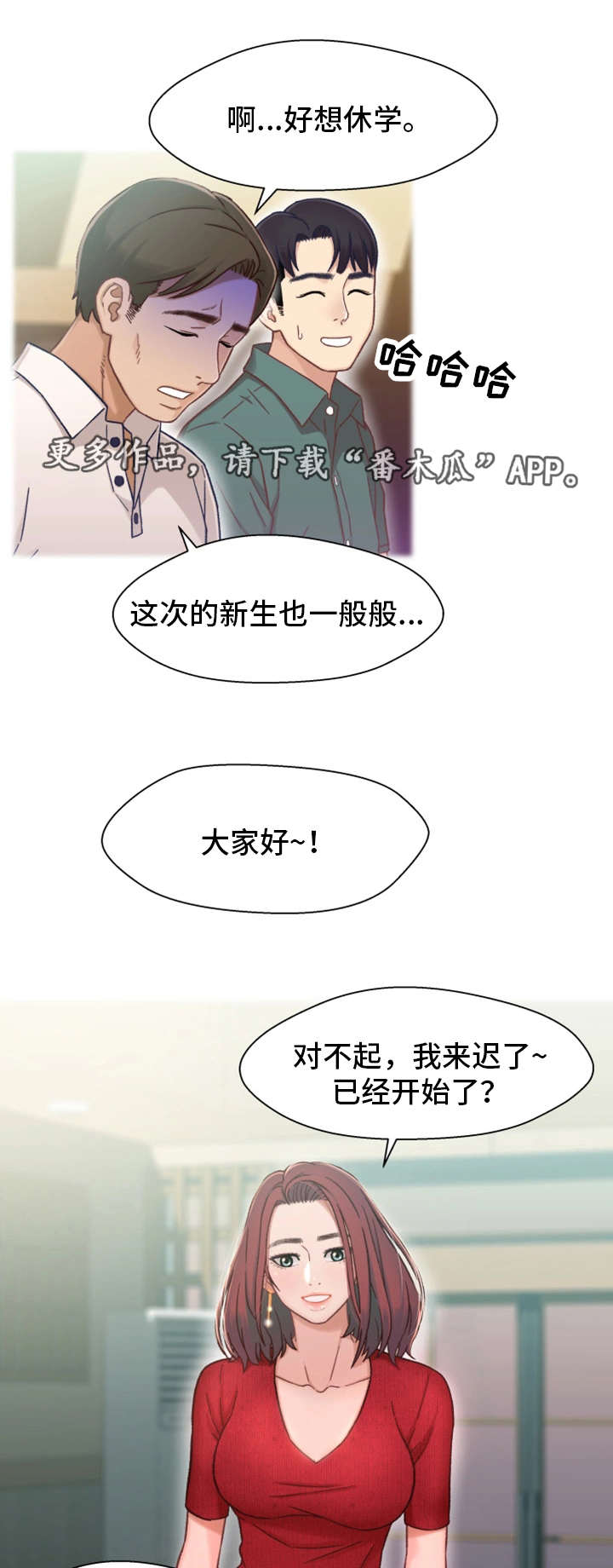 《关系迷局》漫画最新章节第11章：醉酒免费下拉式在线观看章节第【4】张图片