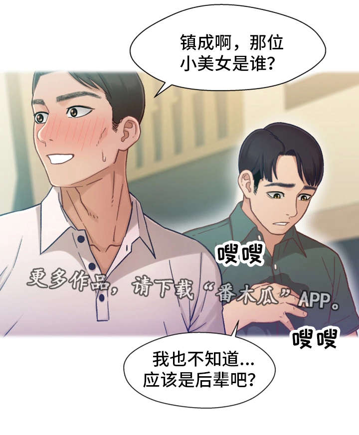 《关系迷局》漫画最新章节第11章：醉酒免费下拉式在线观看章节第【2】张图片