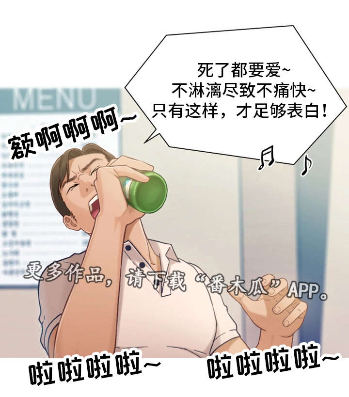 《关系迷局》漫画最新章节第12章：目标免费下拉式在线观看章节第【12】张图片