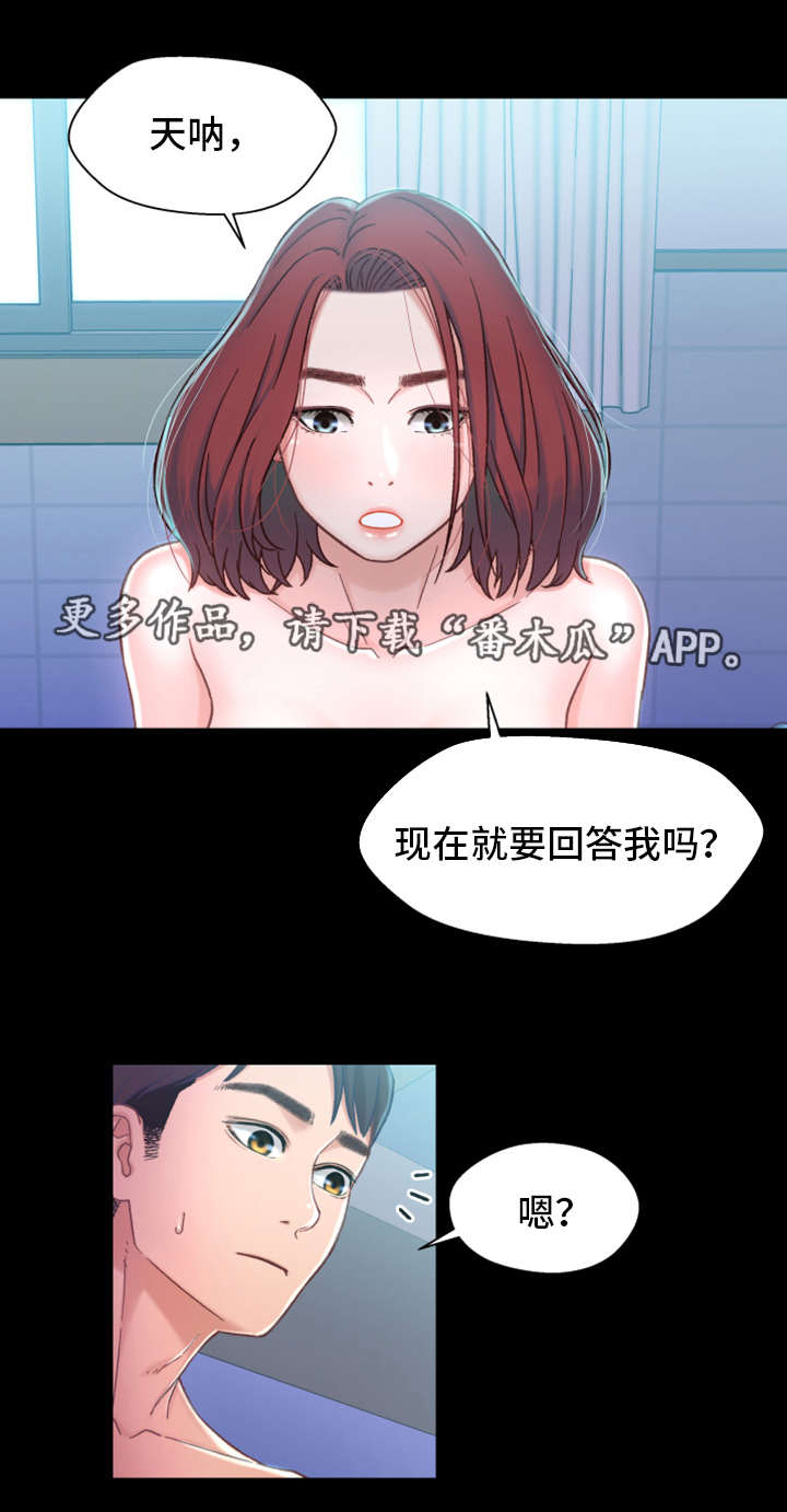 《关系迷局》漫画最新章节第13章：上钩免费下拉式在线观看章节第【4】张图片