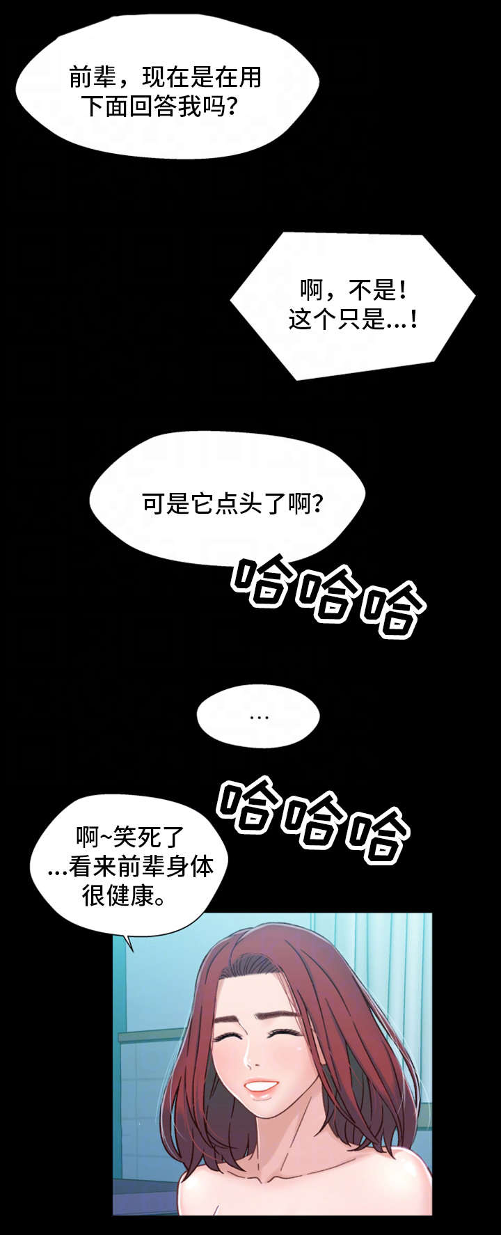 《关系迷局》漫画最新章节第13章：上钩免费下拉式在线观看章节第【3】张图片