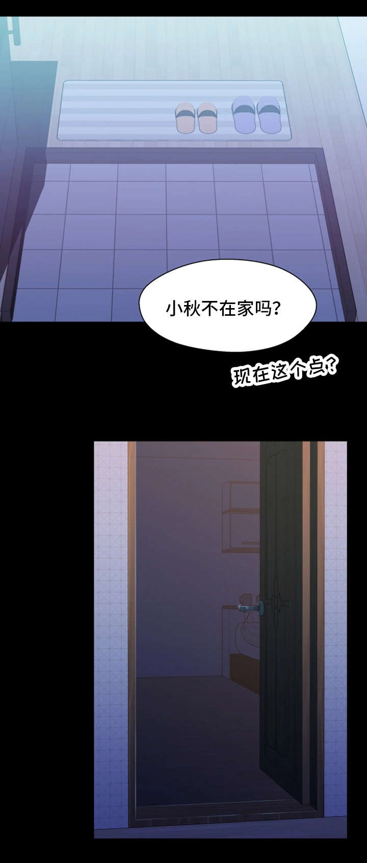 《关系迷局》漫画最新章节第14章：消失免费下拉式在线观看章节第【4】张图片