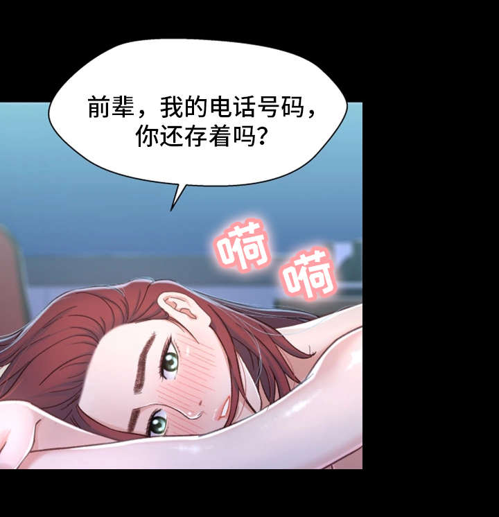 《关系迷局》漫画最新章节第14章：消失免费下拉式在线观看章节第【8】张图片