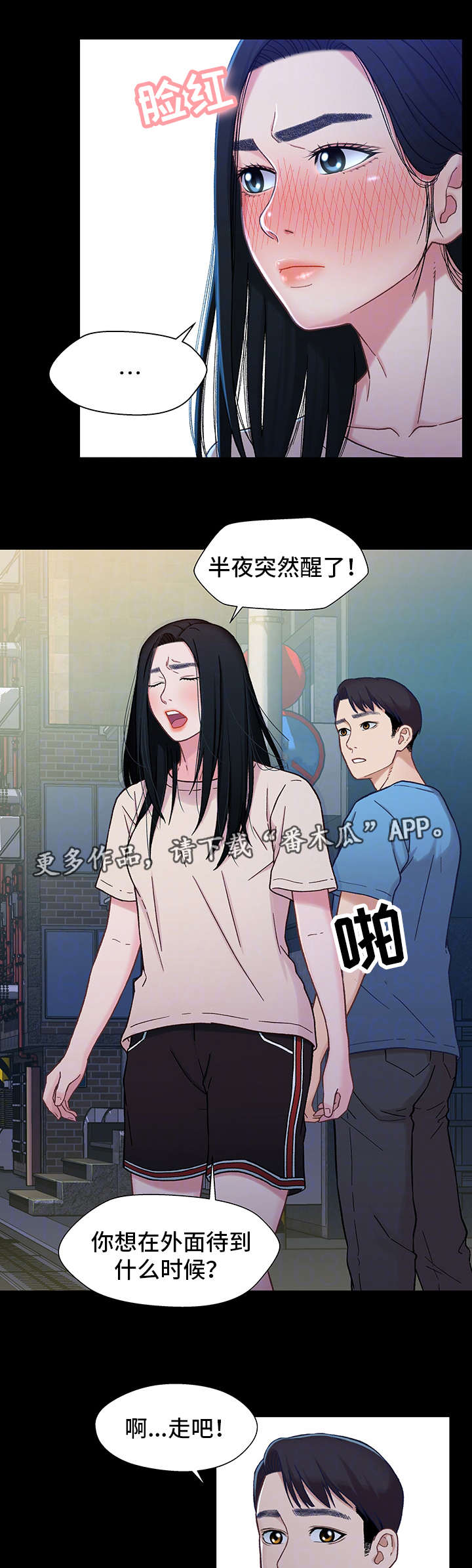 《关系迷局》漫画最新章节第15章：购物免费下拉式在线观看章节第【9】张图片