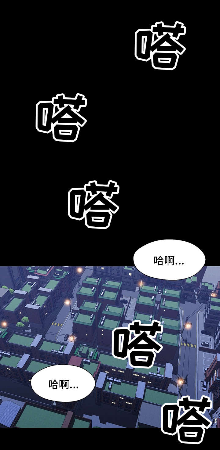 《关系迷局》漫画最新章节第15章：购物免费下拉式在线观看章节第【16】张图片