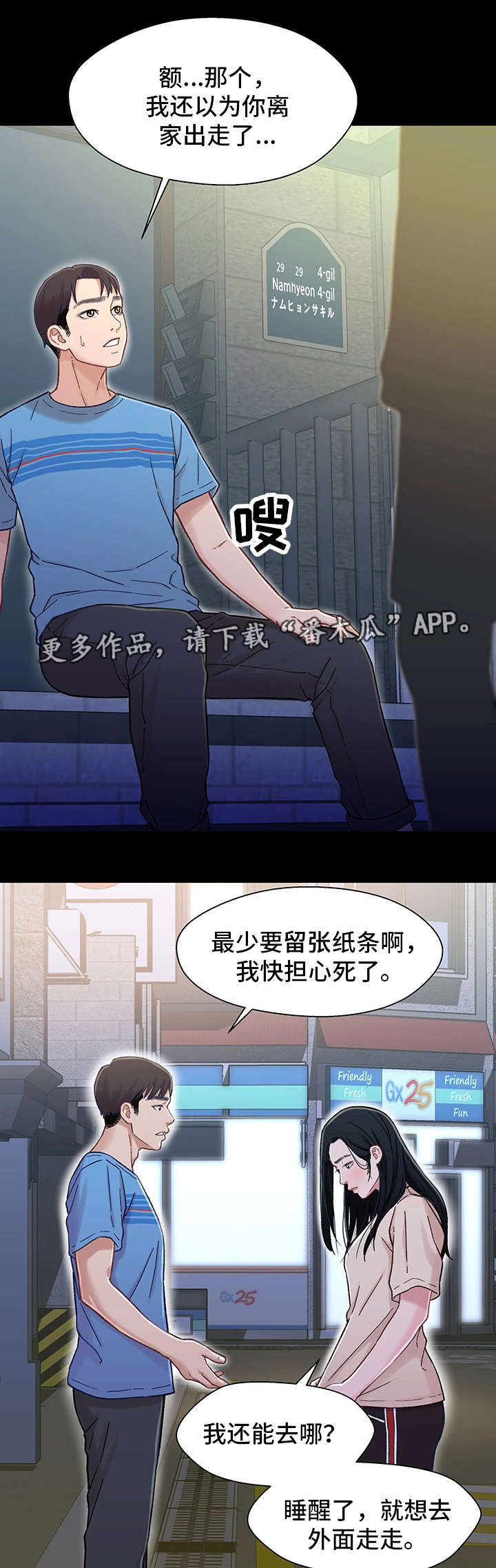 《关系迷局》漫画最新章节第15章：购物免费下拉式在线观看章节第【11】张图片