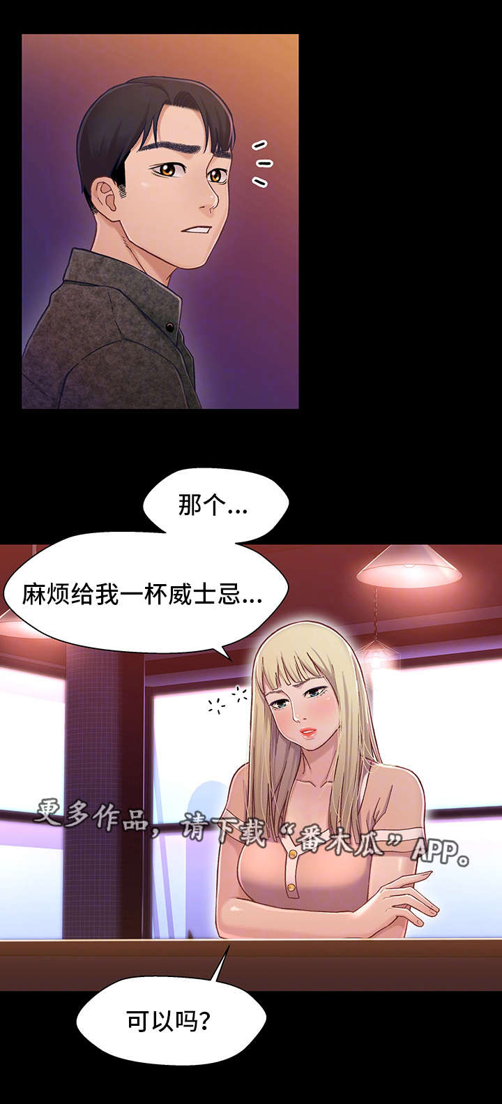 《关系迷局》漫画最新章节第17章：上班免费下拉式在线观看章节第【9】张图片