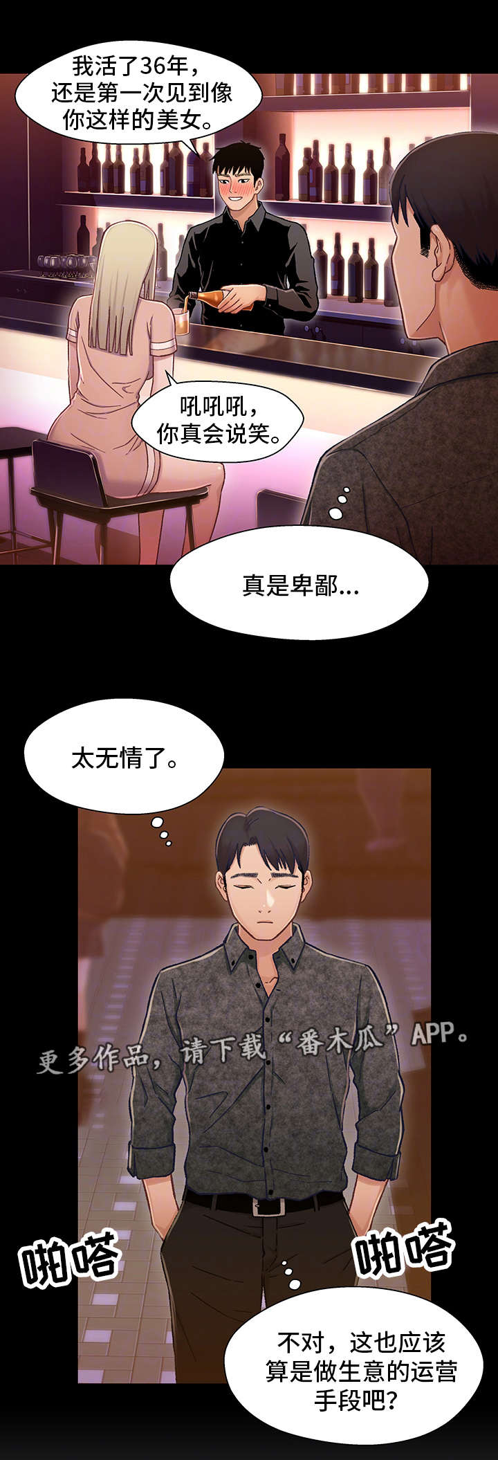 《关系迷局》漫画最新章节第17章：上班免费下拉式在线观看章节第【7】张图片