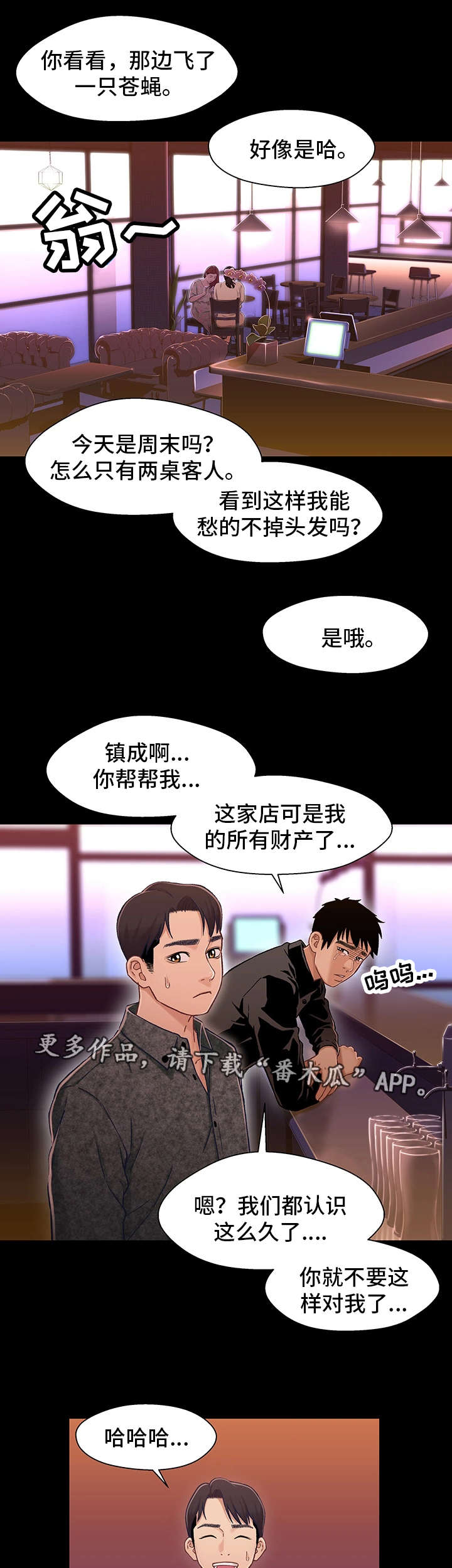 《关系迷局》漫画最新章节第17章：上班免费下拉式在线观看章节第【11】张图片