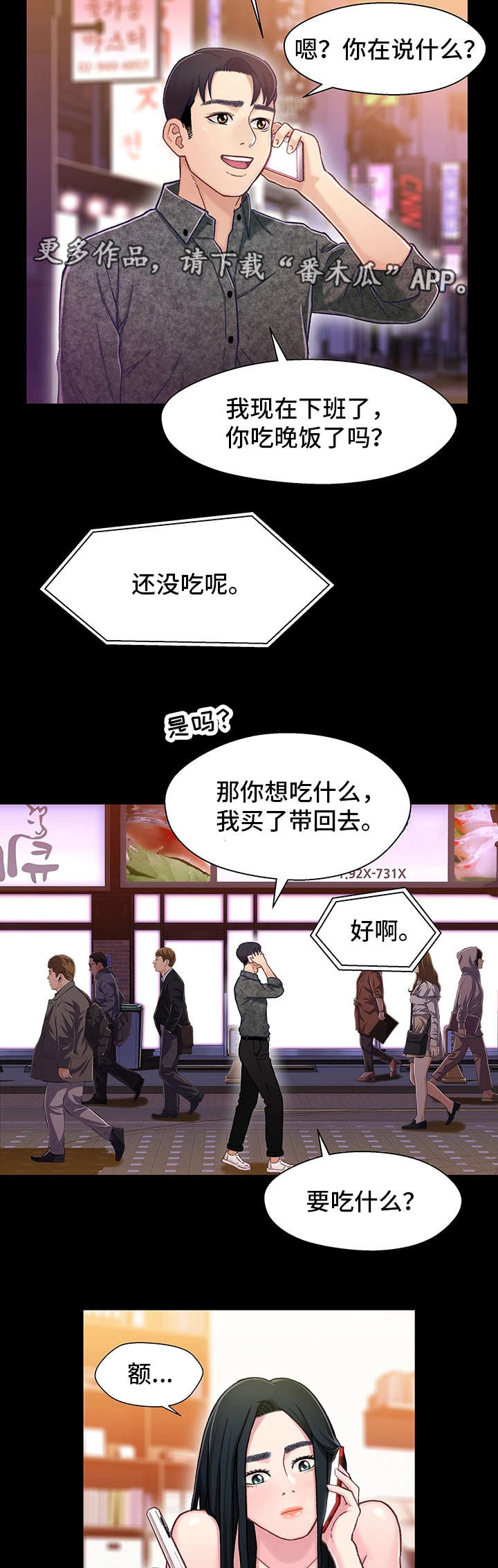 《关系迷局》漫画最新章节第17章：上班免费下拉式在线观看章节第【5】张图片