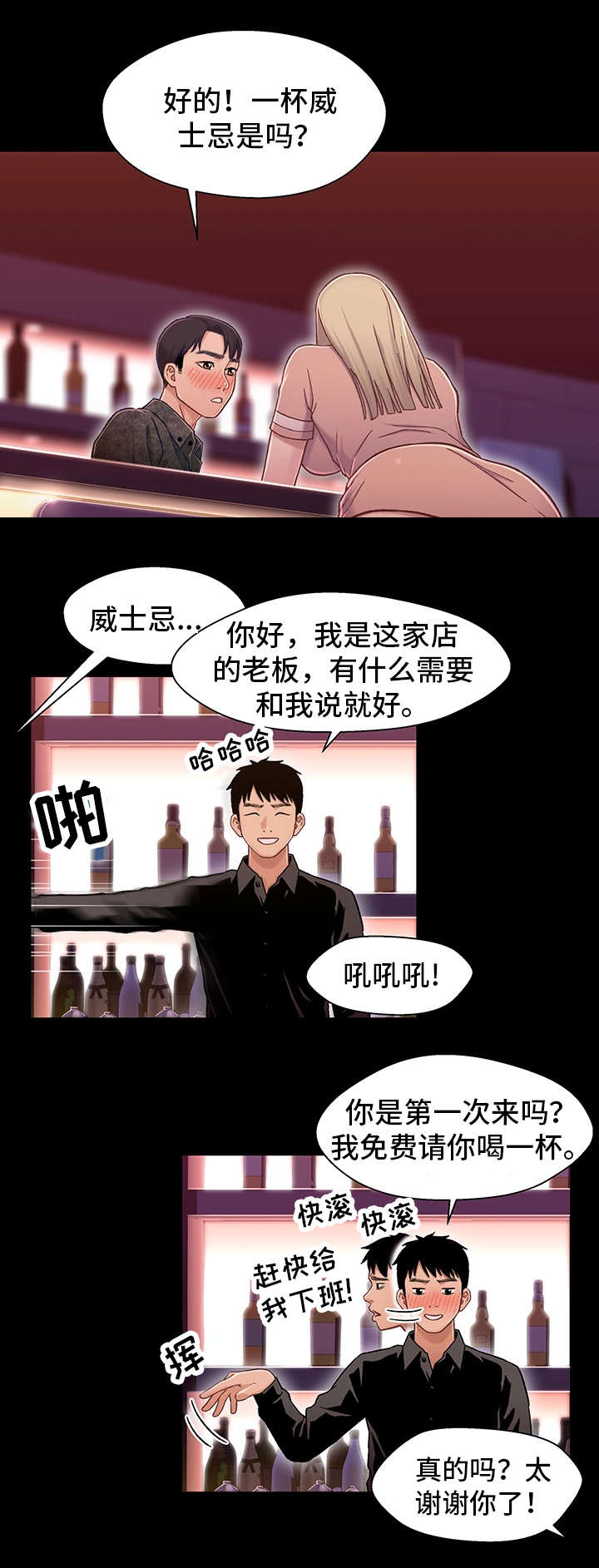 《关系迷局》漫画最新章节第17章：上班免费下拉式在线观看章节第【8】张图片