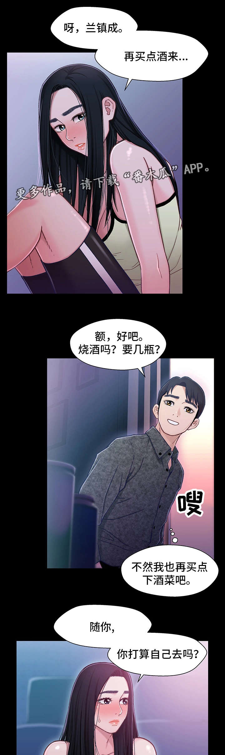 《关系迷局》漫画最新章节第18章：电影免费下拉式在线观看章节第【13】张图片