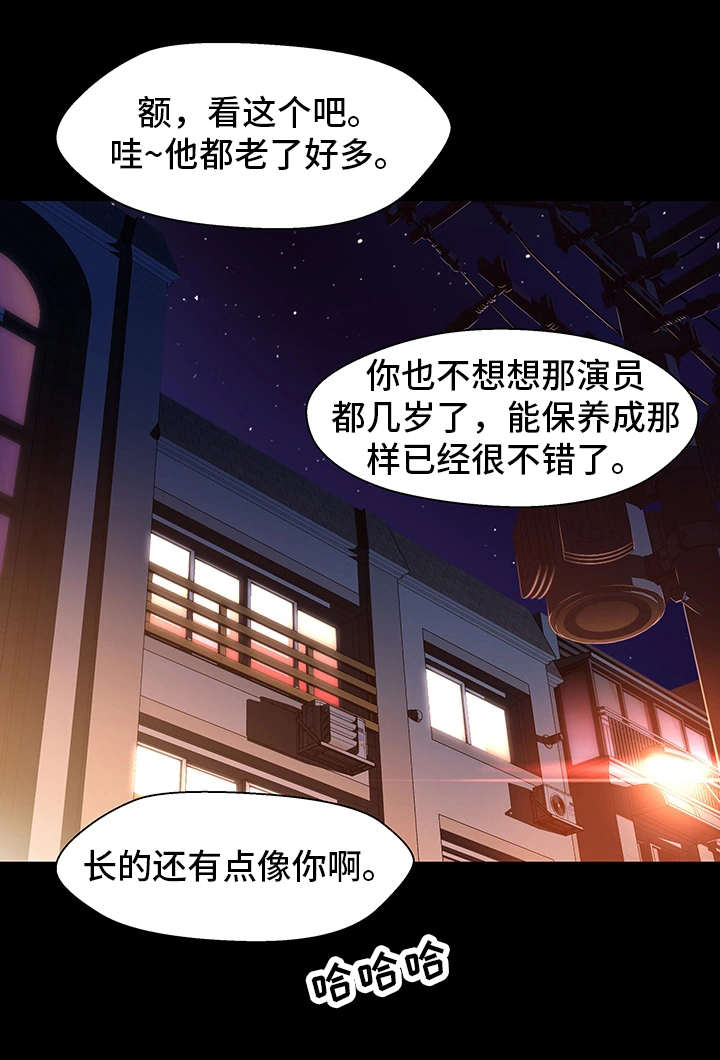 《关系迷局》漫画最新章节第18章：电影免费下拉式在线观看章节第【16】张图片