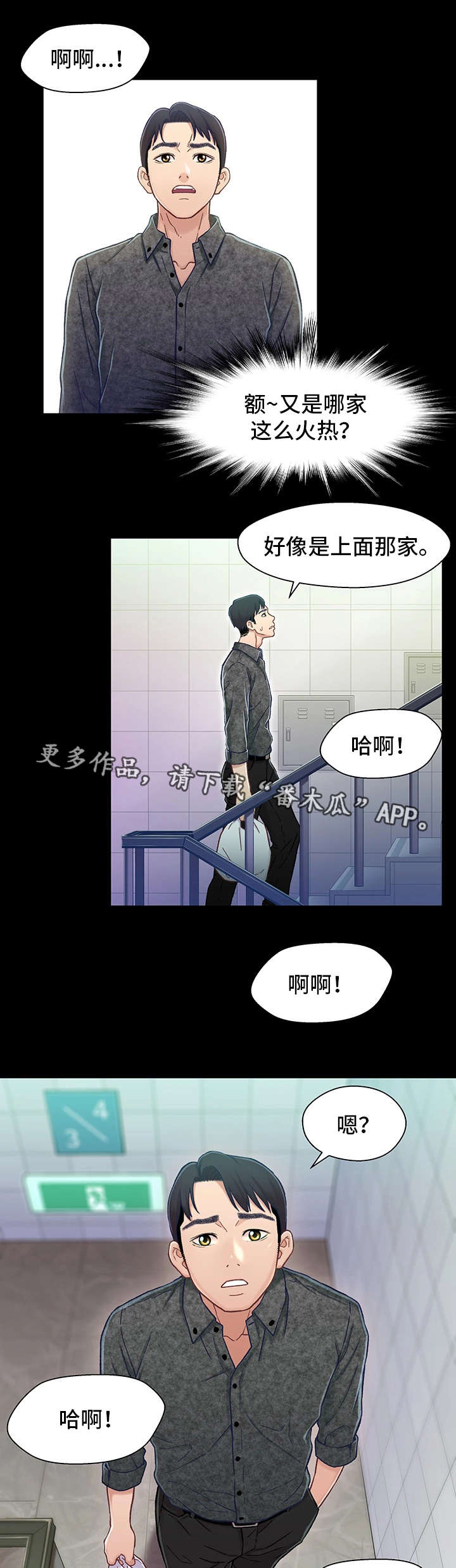 《关系迷局》漫画最新章节第18章：电影免费下拉式在线观看章节第【2】张图片