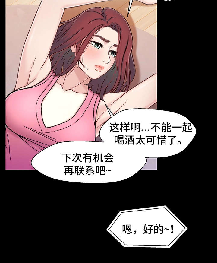 《关系迷局》漫画最新章节第18章：电影免费下拉式在线观看章节第【5】张图片