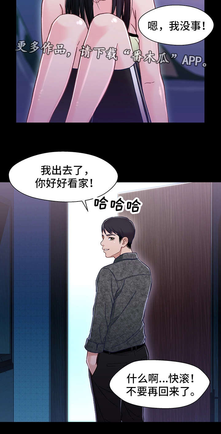 《关系迷局》漫画最新章节第18章：电影免费下拉式在线观看章节第【12】张图片