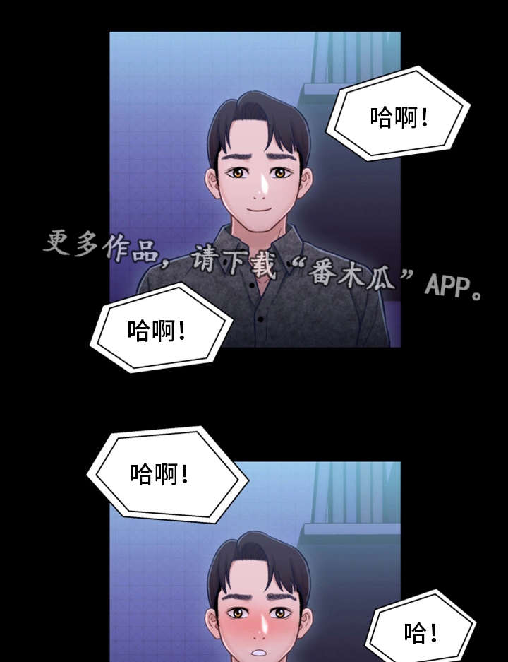 《关系迷局》漫画最新章节第19章：心动免费下拉式在线观看章节第【8】张图片