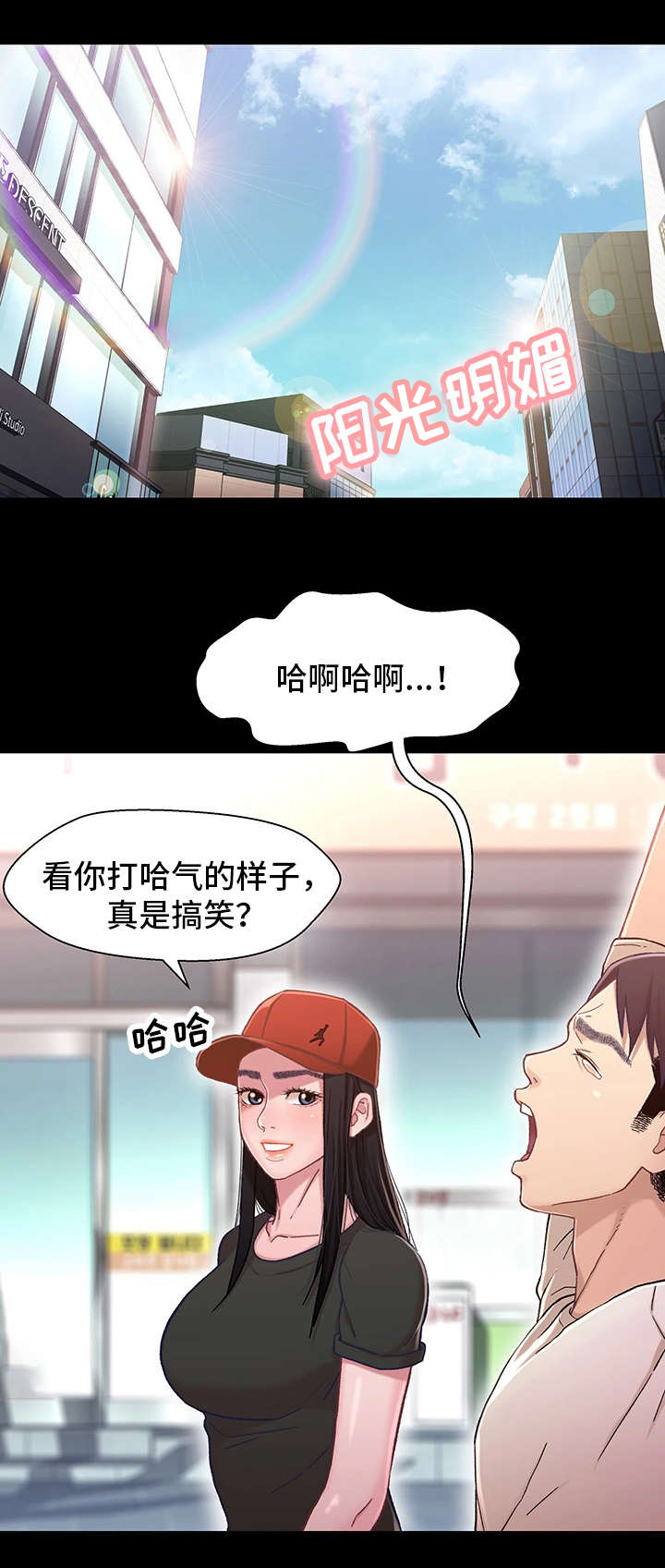 《关系迷局》漫画最新章节第20章：出门免费下拉式在线观看章节第【5】张图片