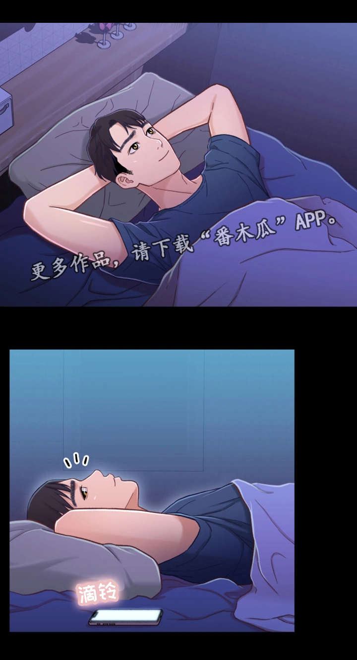 《关系迷局》漫画最新章节第20章：出门免费下拉式在线观看章节第【9】张图片