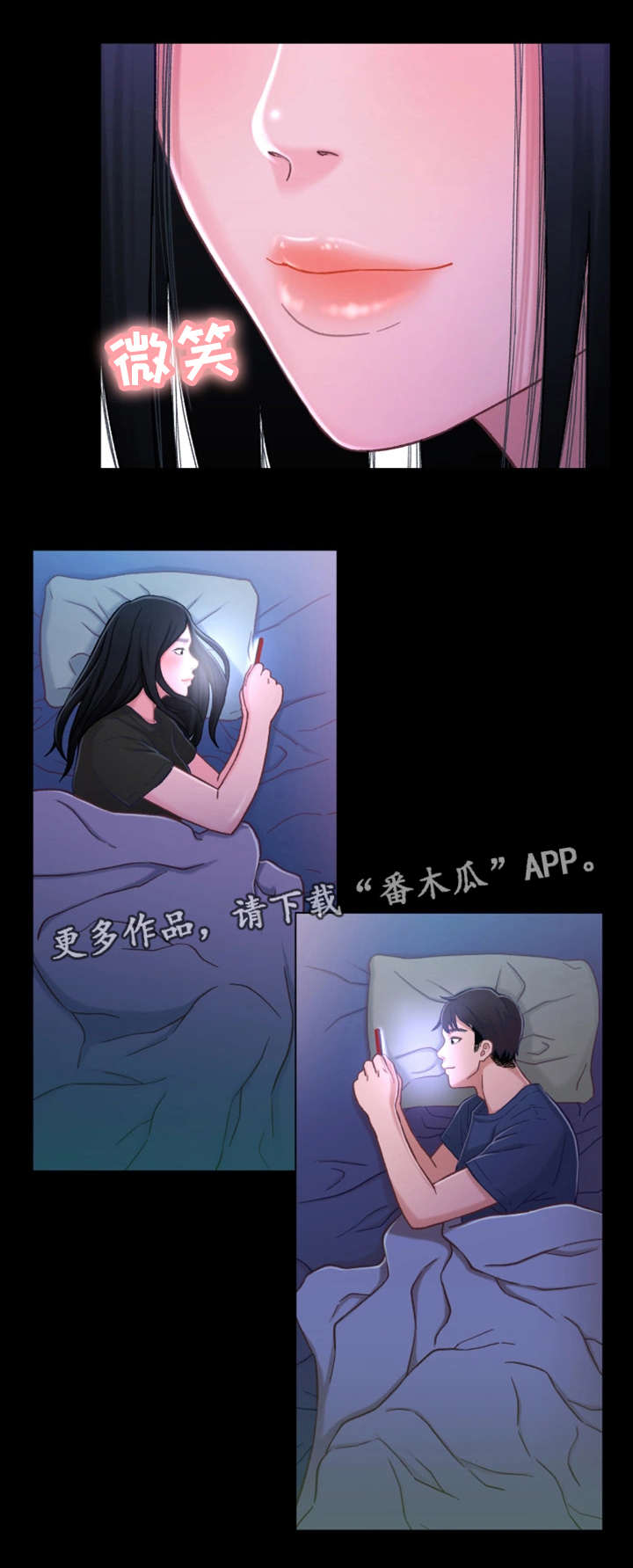 《关系迷局》漫画最新章节第20章：出门免费下拉式在线观看章节第【6】张图片