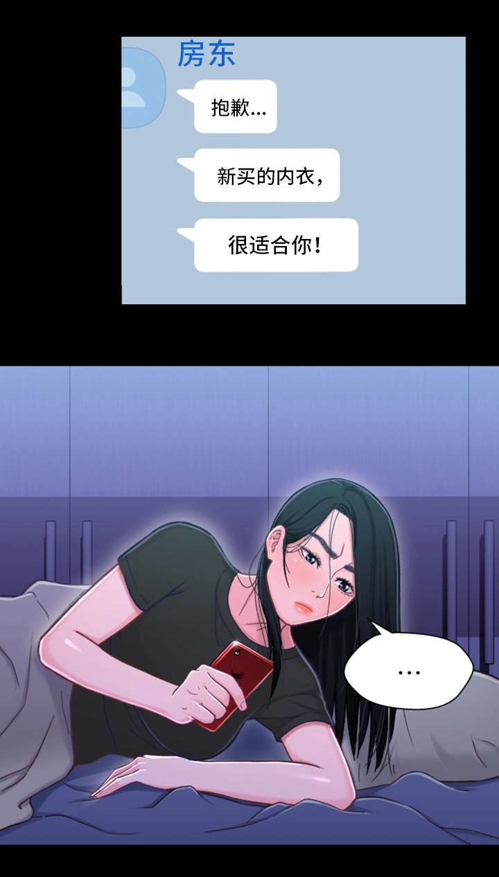 《关系迷局》漫画最新章节第20章：出门免费下拉式在线观看章节第【7】张图片