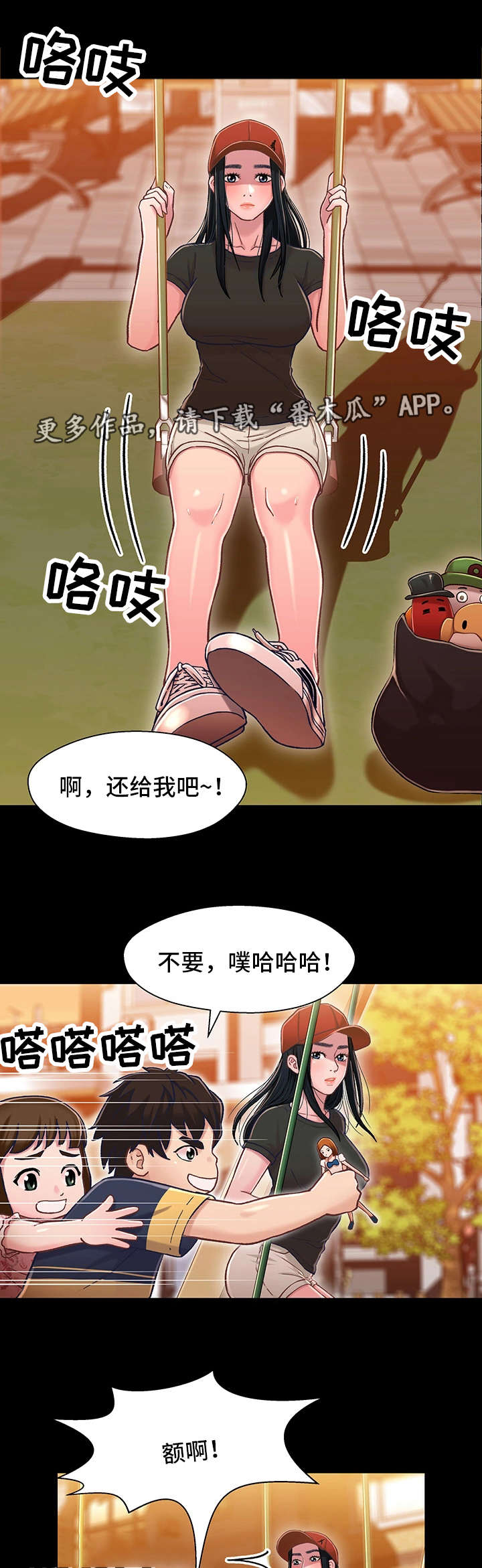 《关系迷局》漫画最新章节第21章：负担免费下拉式在线观看章节第【7】张图片