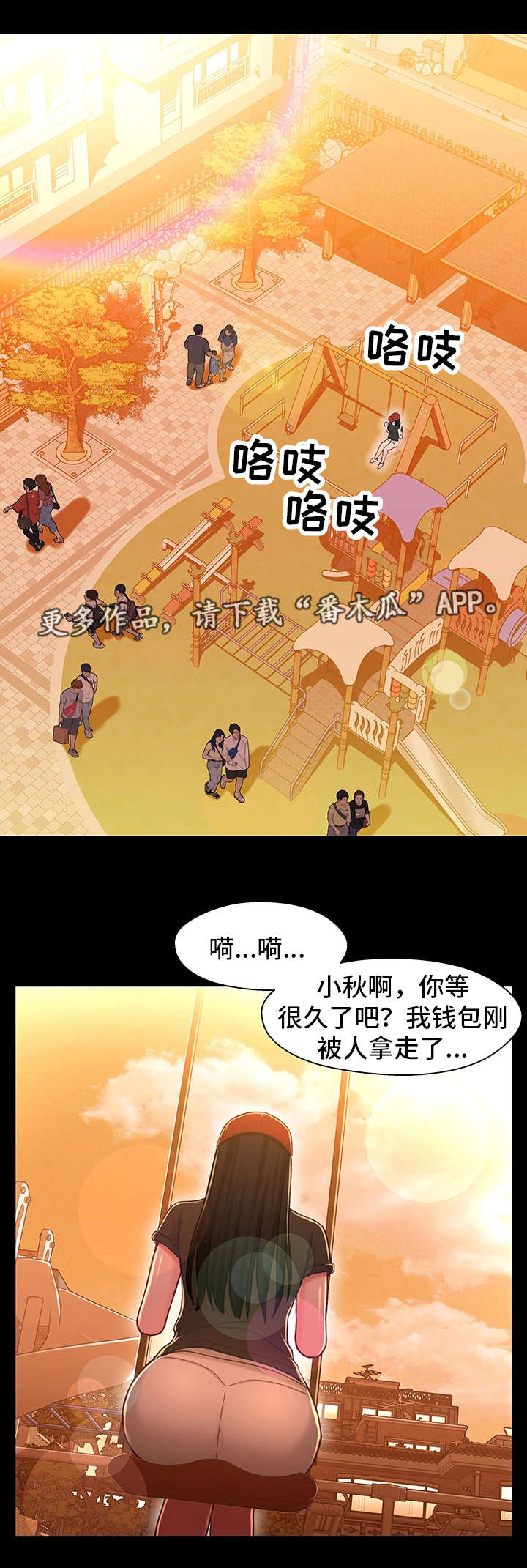 《关系迷局》漫画最新章节第22章：见面免费下拉式在线观看章节第【9】张图片