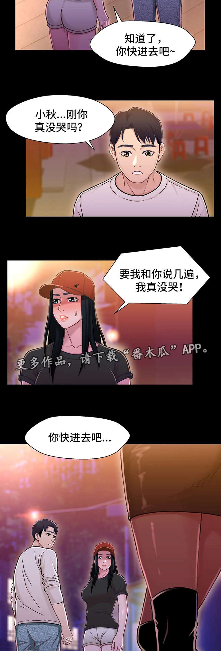 《关系迷局》漫画最新章节第22章：见面免费下拉式在线观看章节第【5】张图片