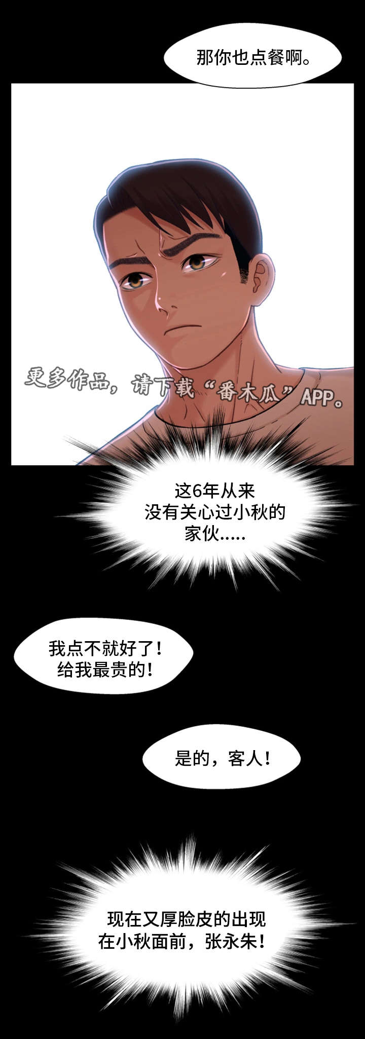 《关系迷局》漫画最新章节第24章：保密免费下拉式在线观看章节第【1】张图片