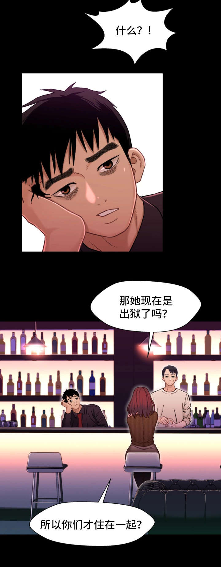 《关系迷局》漫画最新章节第24章：保密免费下拉式在线观看章节第【10】张图片