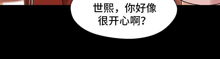 《关系迷局》漫画最新章节第26章：痴情免费下拉式在线观看章节第【12】张图片