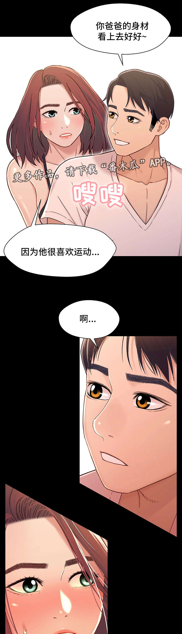 《关系迷局》漫画最新章节第26章：痴情免费下拉式在线观看章节第【2】张图片