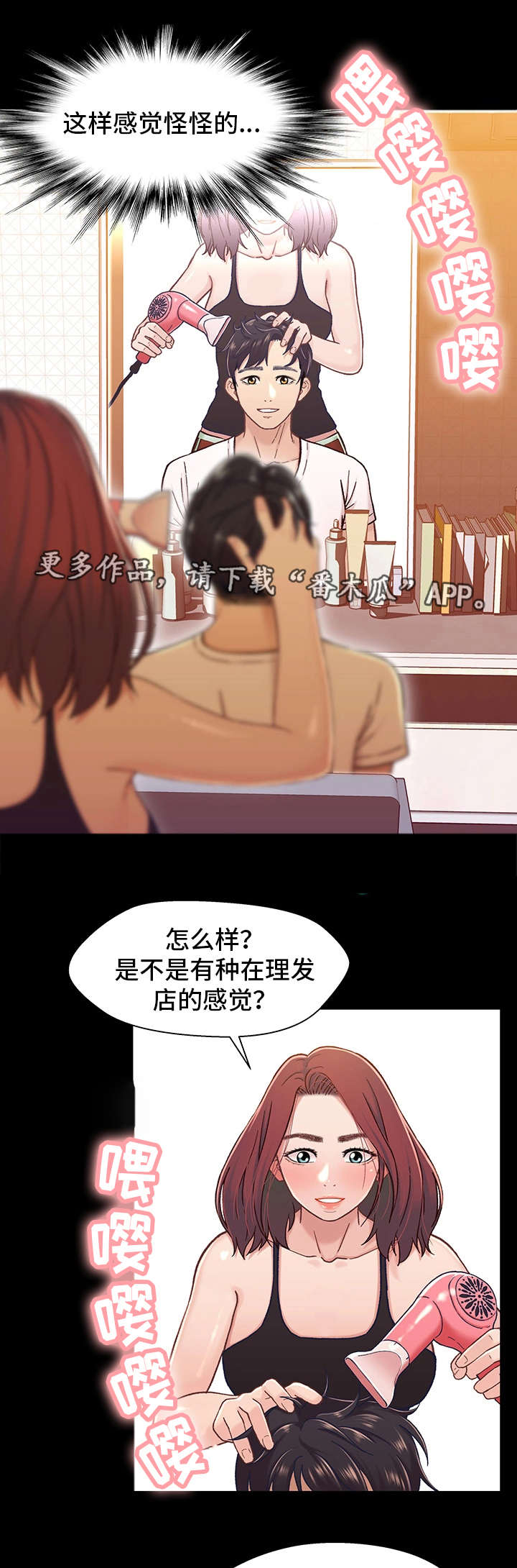 《关系迷局》漫画最新章节第26章：痴情免费下拉式在线观看章节第【9】张图片