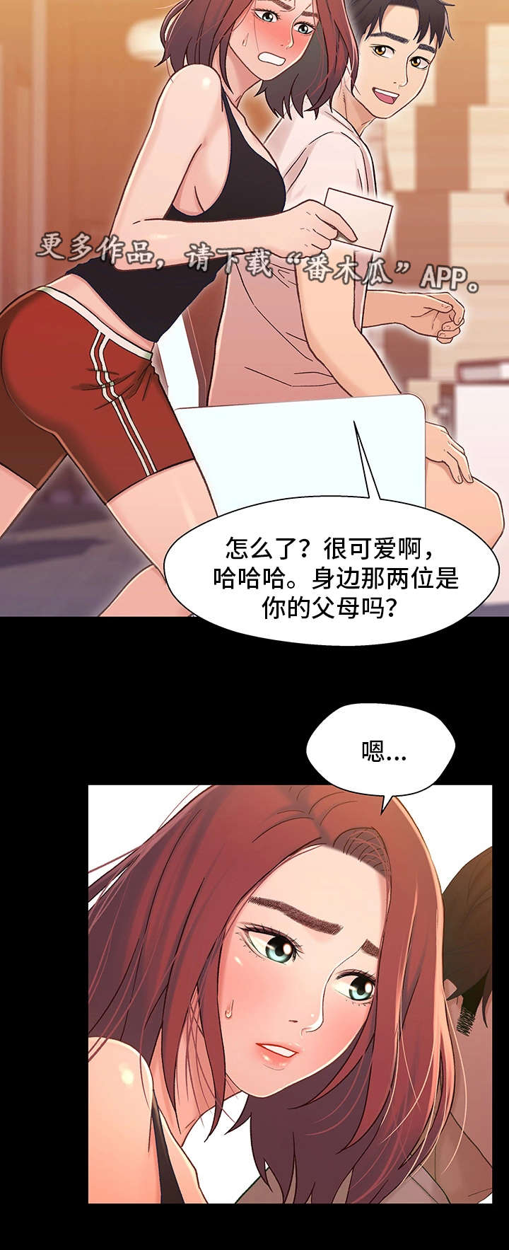 《关系迷局》漫画最新章节第26章：痴情免费下拉式在线观看章节第【3】张图片