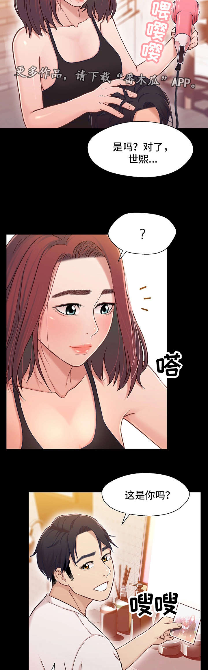 《关系迷局》漫画最新章节第26章：痴情免费下拉式在线观看章节第【6】张图片