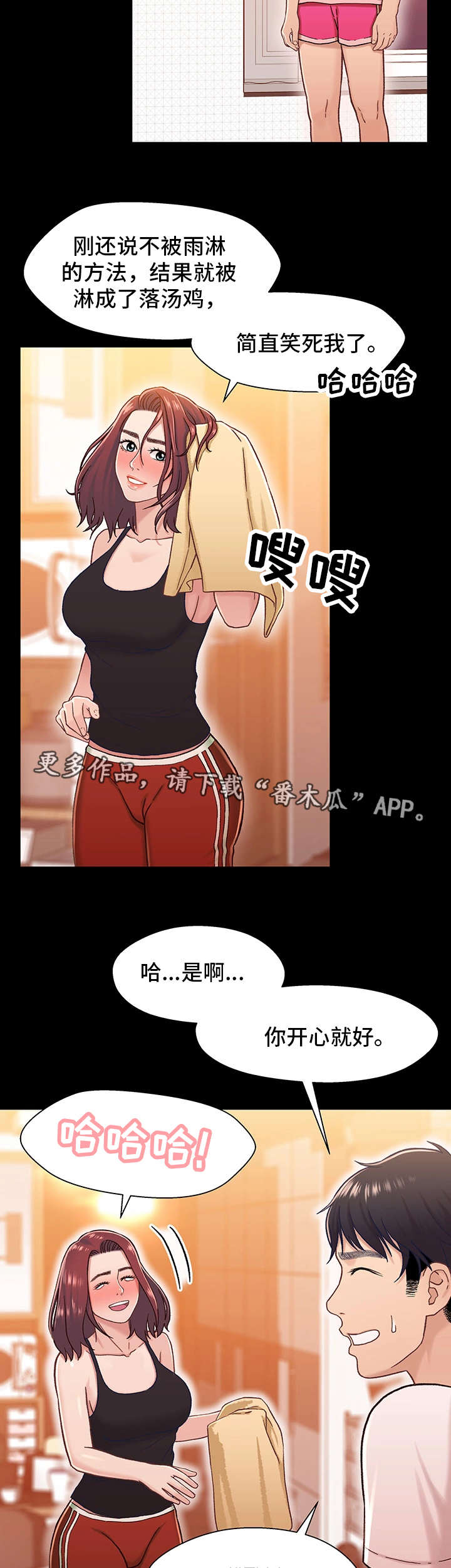 《关系迷局》漫画最新章节第26章：痴情免费下拉式在线观看章节第【13】张图片