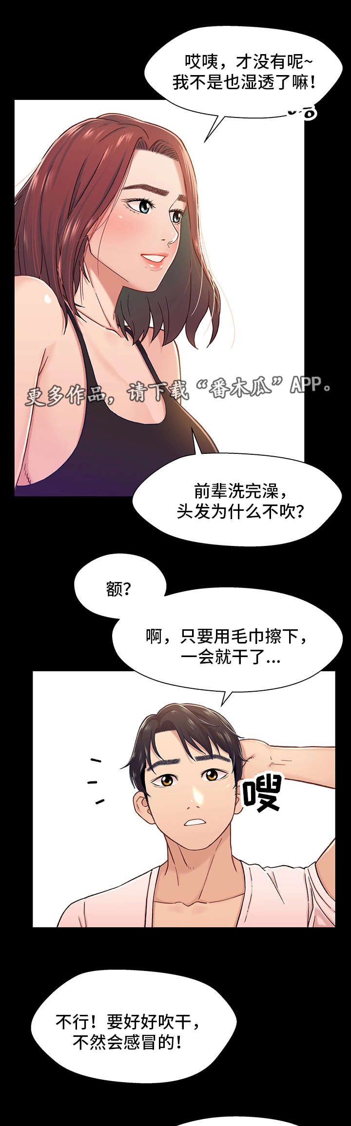 《关系迷局》漫画最新章节第26章：痴情免费下拉式在线观看章节第【11】张图片