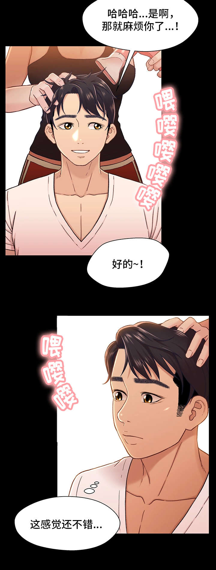 《关系迷局》漫画最新章节第26章：痴情免费下拉式在线观看章节第【8】张图片