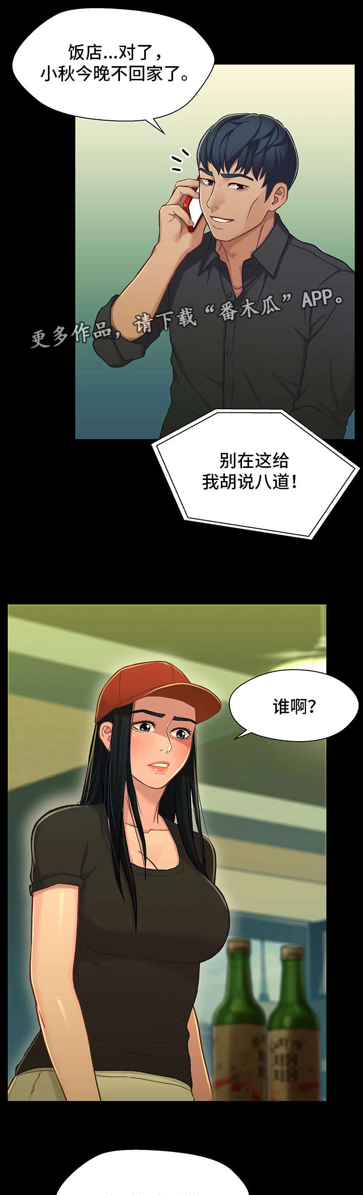 《关系迷局》漫画最新章节第28章：复合免费下拉式在线观看章节第【10】张图片