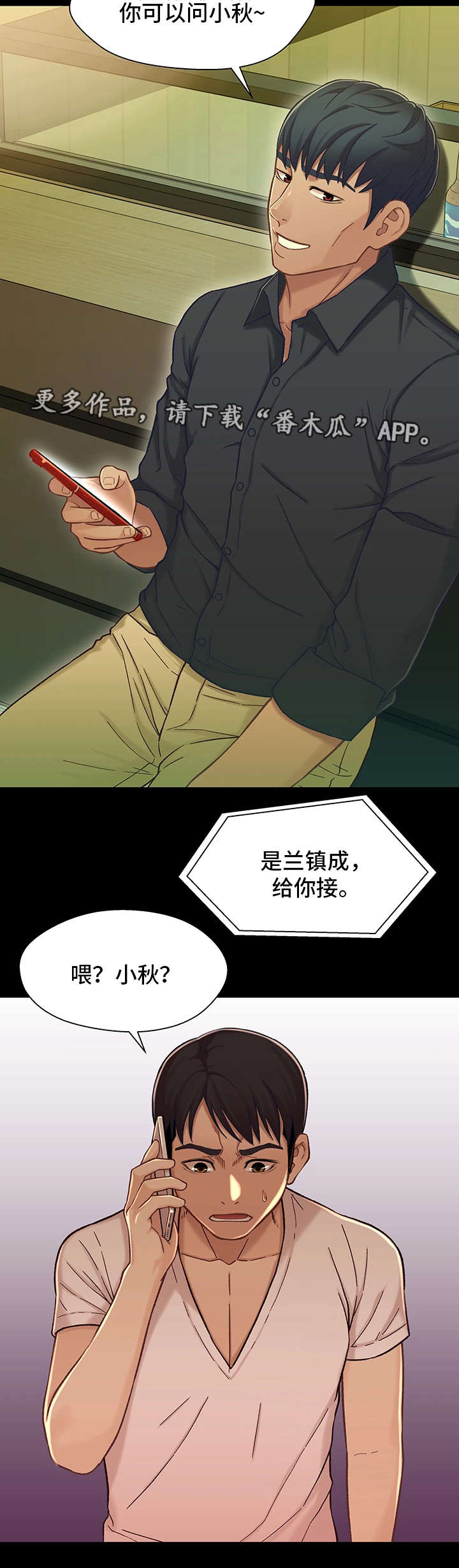 《关系迷局》漫画最新章节第28章：复合免费下拉式在线观看章节第【9】张图片