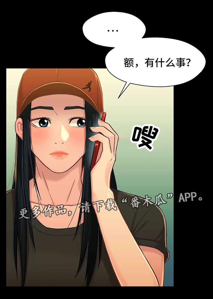 《关系迷局》漫画最新章节第28章：复合免费下拉式在线观看章节第【8】张图片