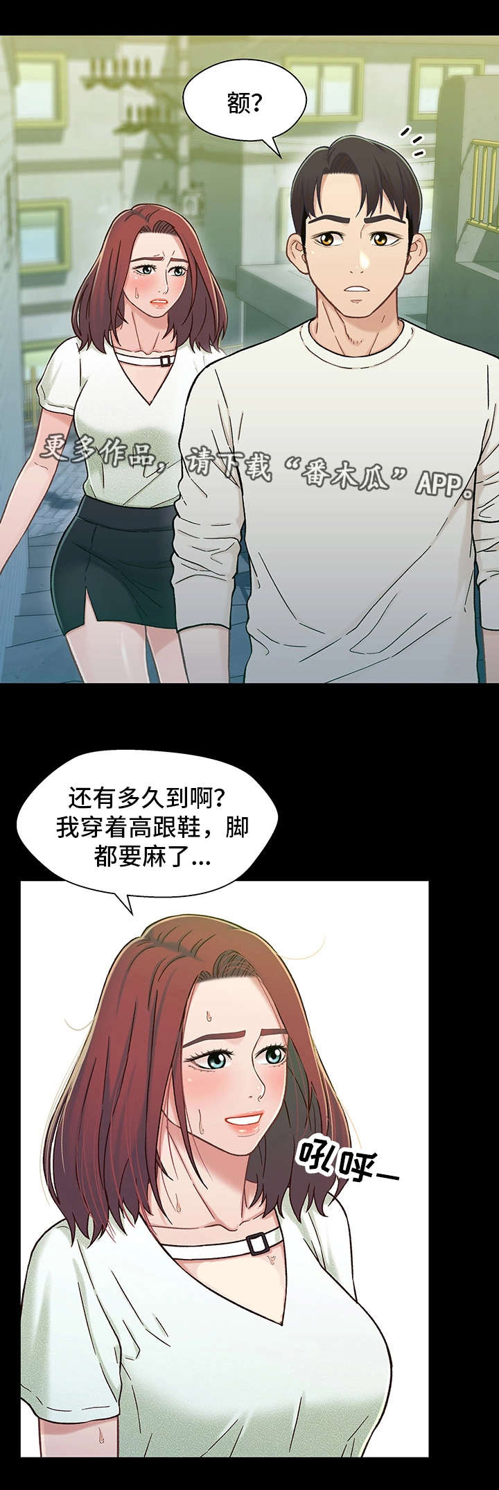 《关系迷局》漫画最新章节第29章：难过免费下拉式在线观看章节第【6】张图片