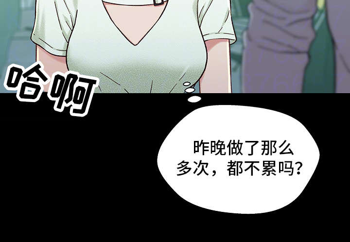 《关系迷局》漫画最新章节第29章：难过免费下拉式在线观看章节第【4】张图片