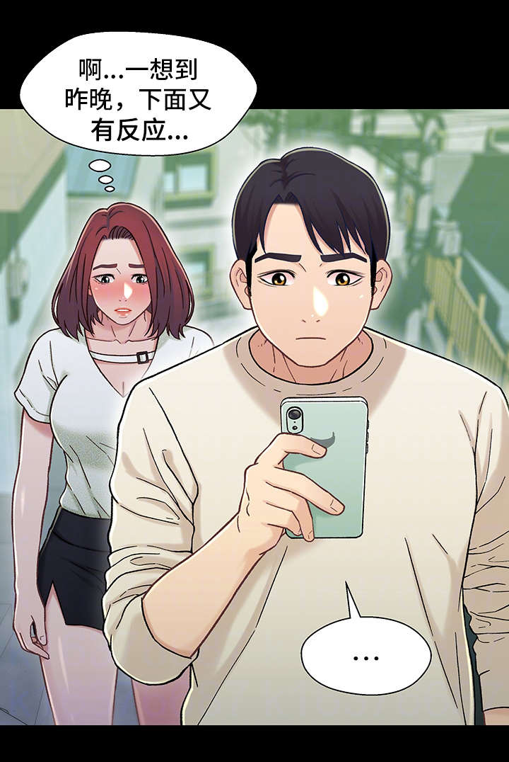 《关系迷局》漫画最新章节第29章：难过免费下拉式在线观看章节第【3】张图片