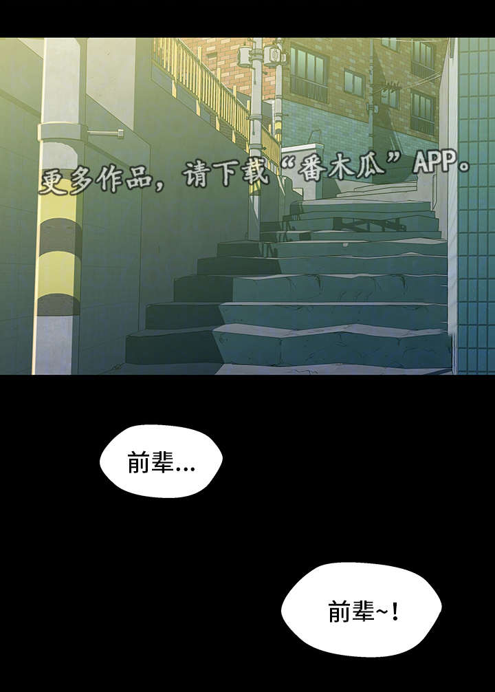 《关系迷局》漫画最新章节第29章：难过免费下拉式在线观看章节第【7】张图片